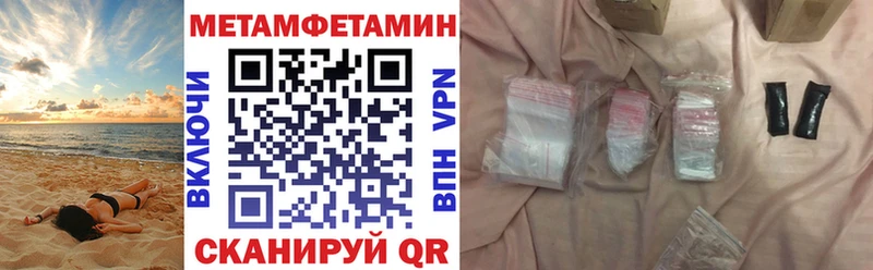 где найти Новохопёрск АМФЕТАМИН VHQ