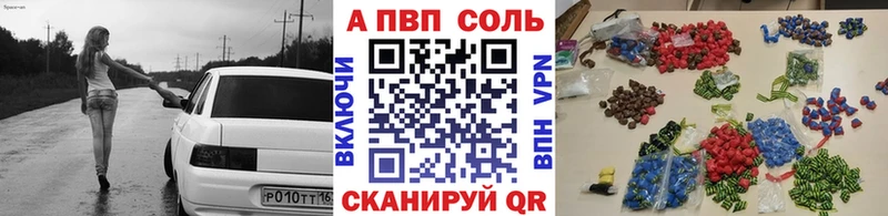 A-PVP VHQ  что такое   Новохопёрск 