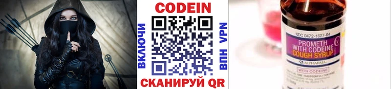 Кодеиновый сироп Lean напиток Lean (лин)  Новохопёрск 
